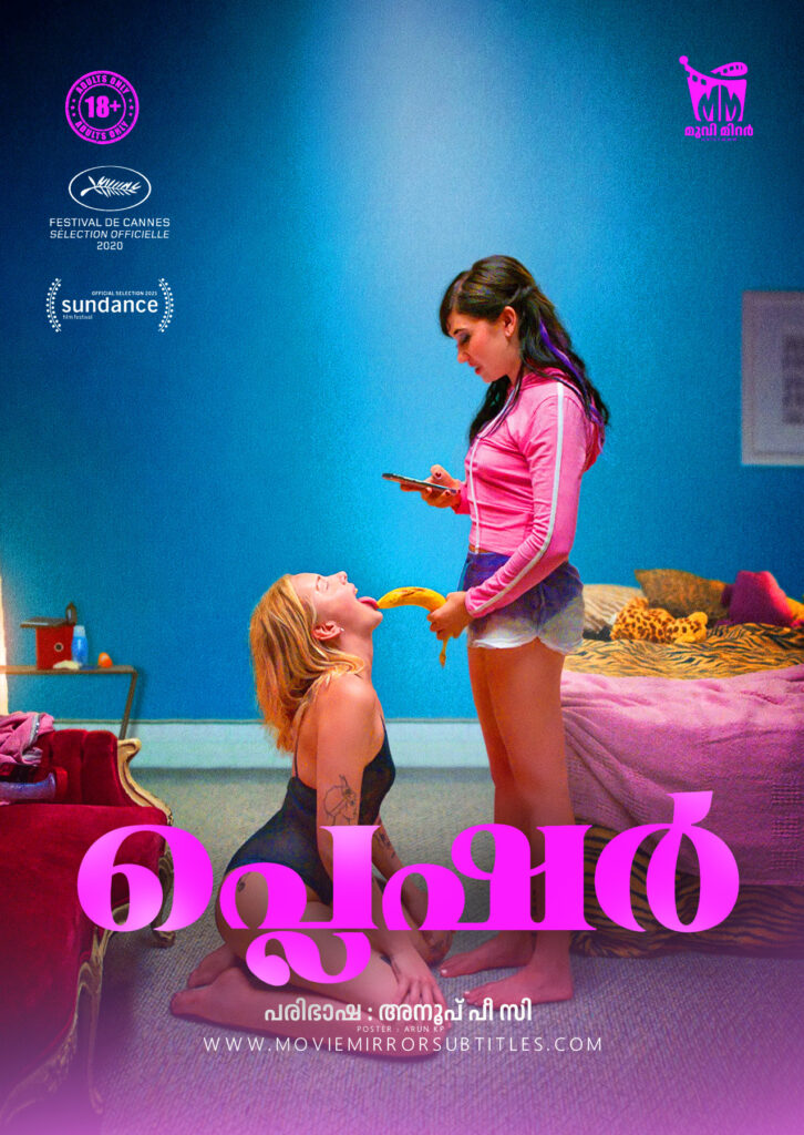 പ്ലെഷർ (Pleasure) 2021