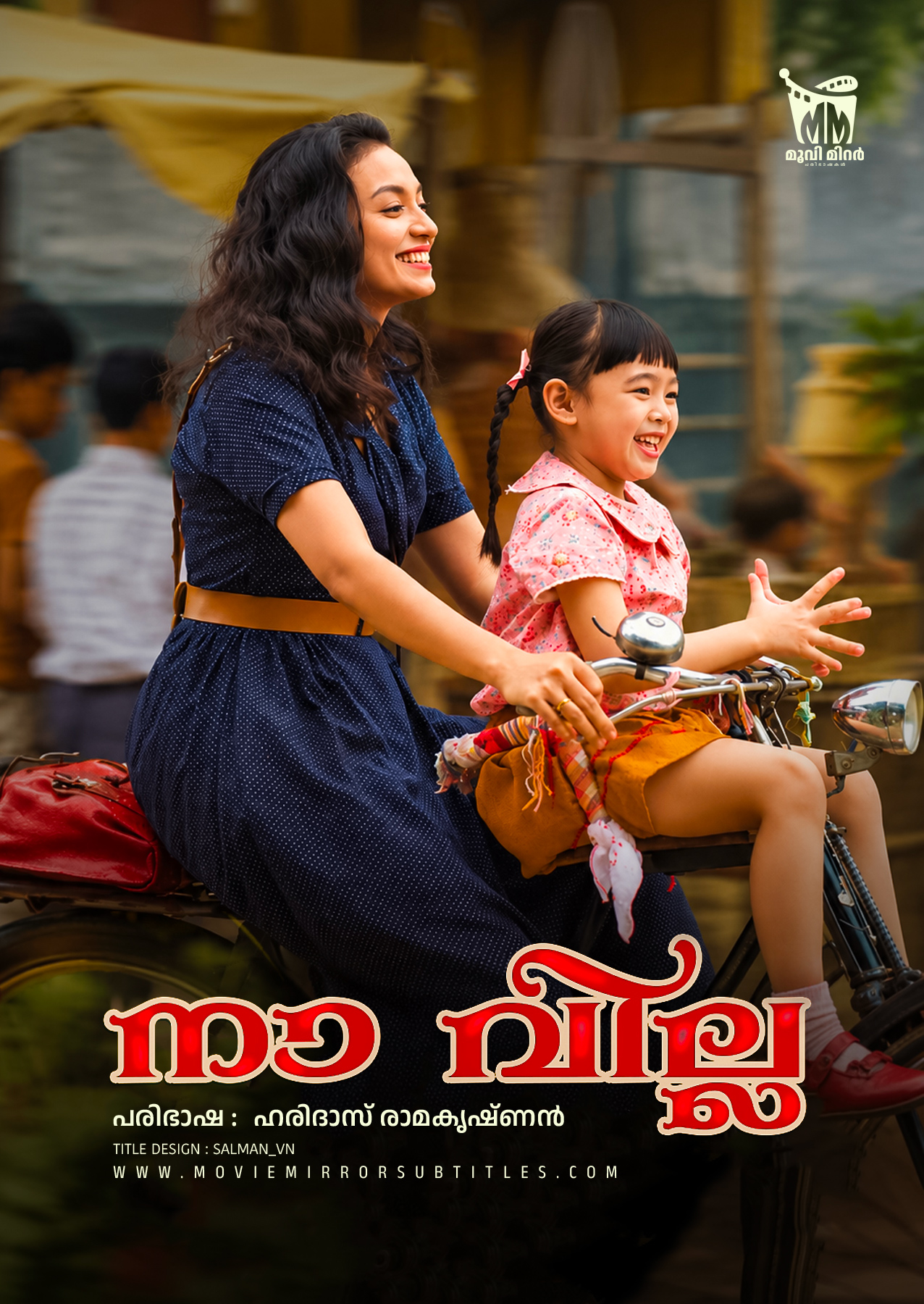 നാ വില്ല | Na Willa (2026)